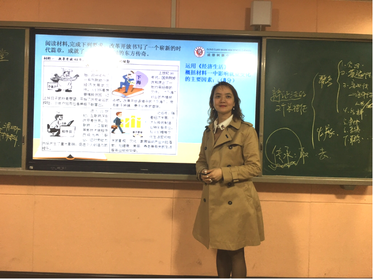 高中思想政治课培养学生跨学科思维品质研究267.png